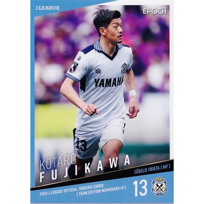 11 【藤川虎太朗】2024 Jリーグカード TEメモラビリア ジュビロ磐田
