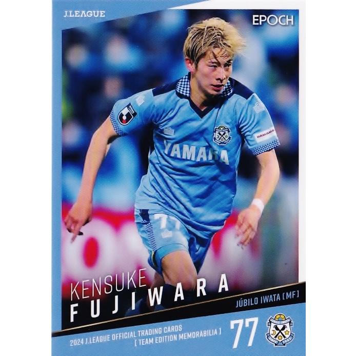 31 【藤原健介】2024 Jリーグカード TEメモラビリア ジュビロ 31 【藤原健介】2024 Jリーグカード TEメモラビリア ジュビロ