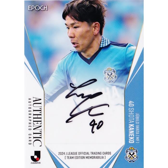 金子翔太】2024 Jリーグカード TEメモラビリア ジュビロ磐田 [直筆