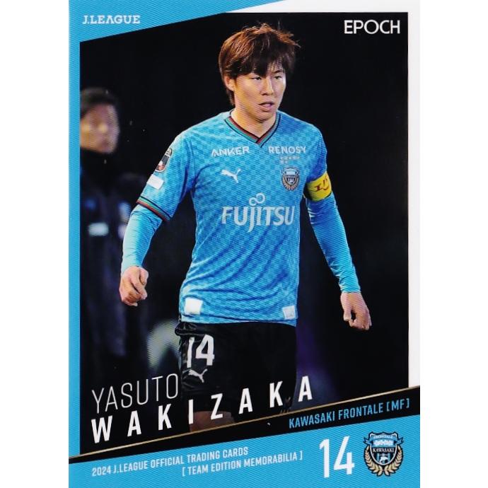 【新品未使用】2024川崎フロンターレ No.14脇坂泰斗 直筆サイン入り EPOCH 川崎フロンターレ2024 No.14脇坂泰斗 直筆サイン 25枚限定EPOCH