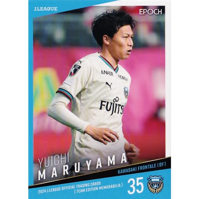 丸山祐市/川崎フロンターレ】2024 Topps Jリーグ SUPERCUP AUTO BALL 
