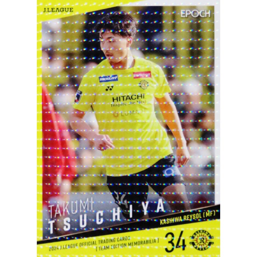 2024年 柏レイソルTE トレーディングカード 未開封 BOX 【公式通販】