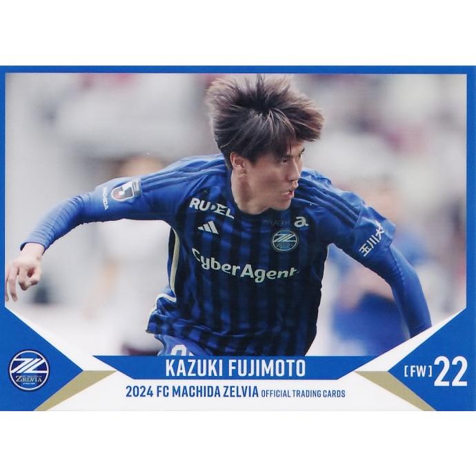 20 【藤本一輝】[クラブ発行] 2024 FC町田ゼルビア オフィシャル