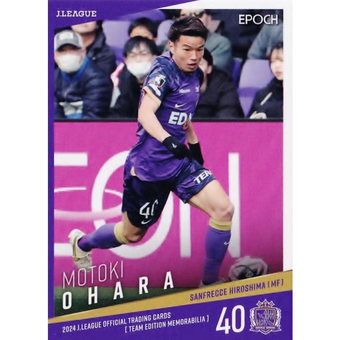 30 【小原基樹】2024 Jリーグカード TEメモラビリア サンフレッチェ