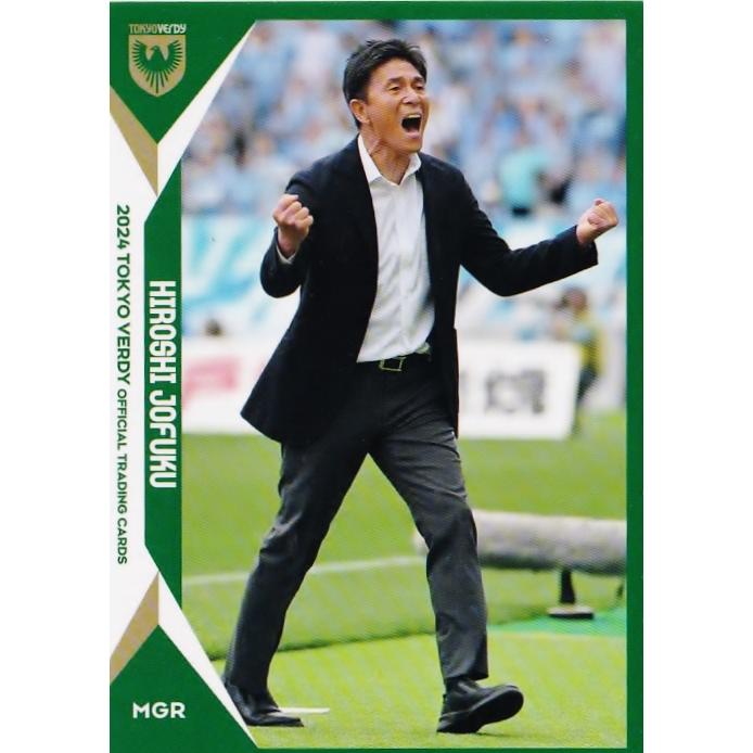 1 【城福浩】[クラブ発行]2024 東京ヴェルディ オフィシャルカード