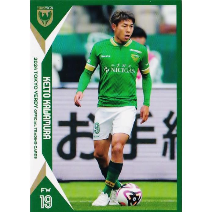 19 【河村慶人】[クラブ発行]2024 東京ヴェルディ オフィシャル