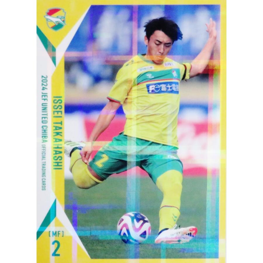 3 【高橋壱晟】[クラブ発行] 2024 ジェフユナイテッド千葉