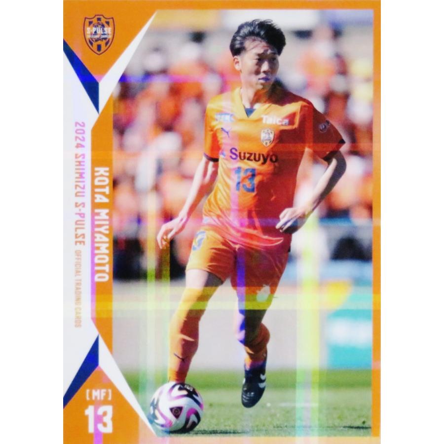 エスパルスカード　8枚 8 【宮本航汰】[クラブ発行]2024 清水エスパルス オフィシャルカード