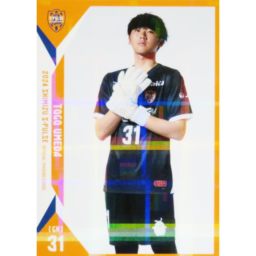 22 【梅田透吾】[クラブ発行]2024 清水エスパルス オフィシャルカード