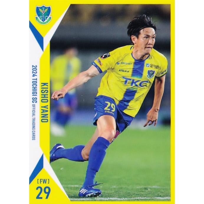 21 【矢野貴章】[クラブ発行]2024 栃木SC オフィシャルカード