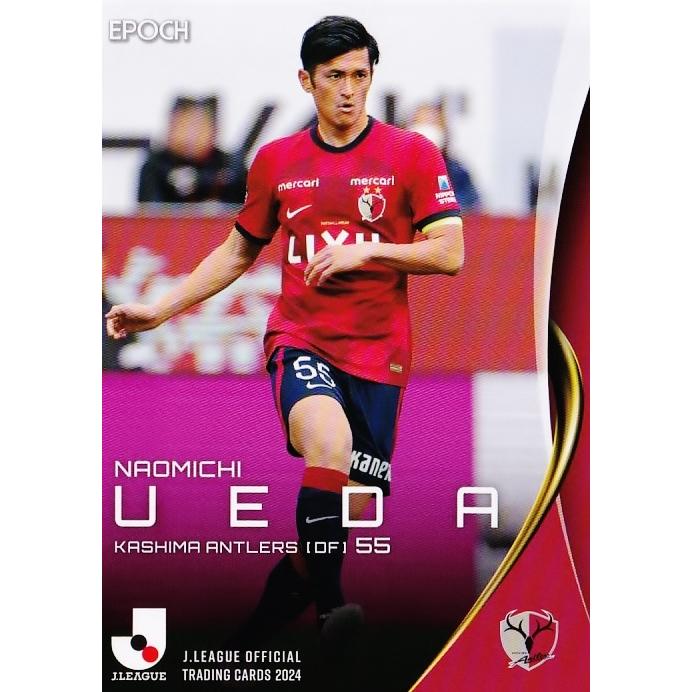 今月のみ！このお値段！！鹿島アントラーズ 植田直通選手 直筆サイン入りユニホーム 今月のみ！このお値段！！鹿島アントラーズ 植田直通選手 直筆