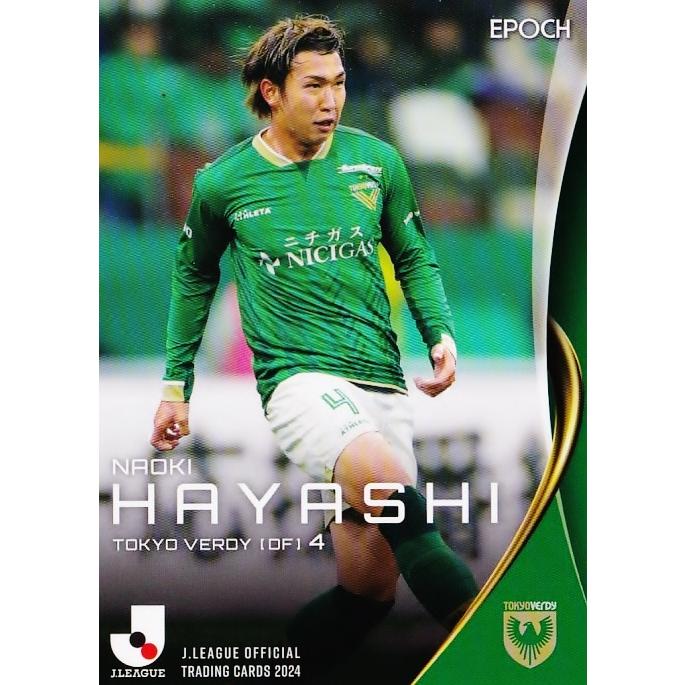 東京ヴェルディ　選手支給品ユニフォーム　林尚輝 東京ヴェルディ 選手支給品ユニフォーム 林尚輝 東京ヴェルディ 選手