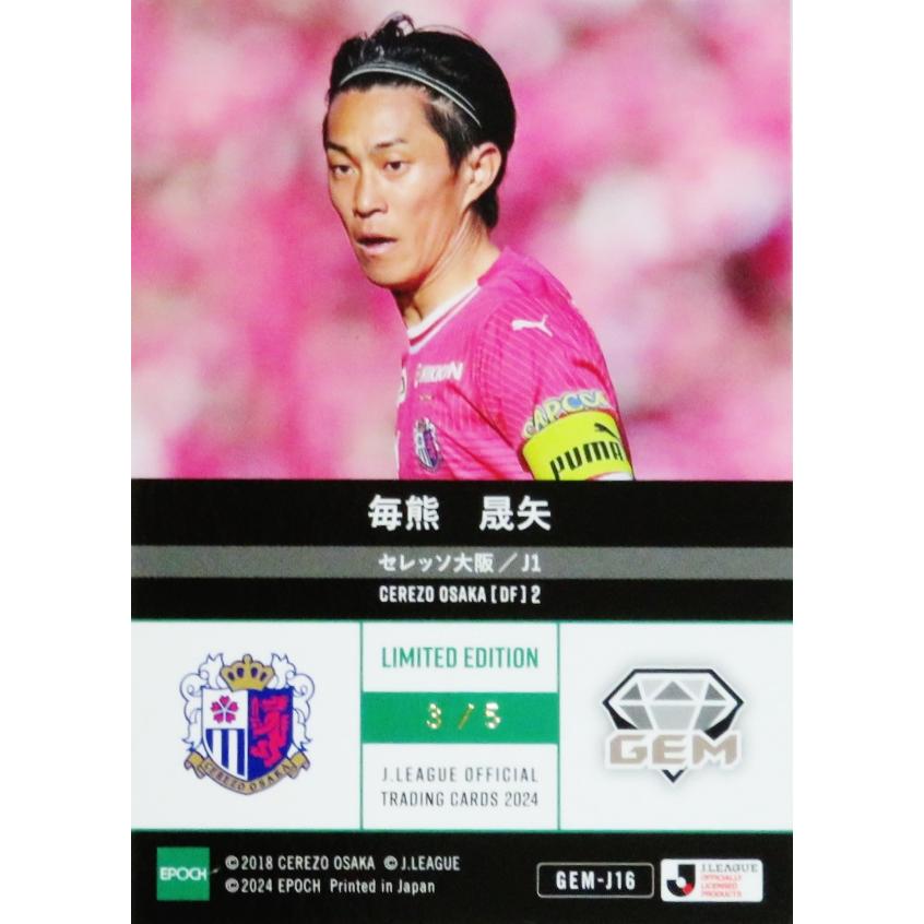 2024 Jリーグオフィシャルトレーディングカード セレッソ大阪 毎熊晟矢 jambalaya_24joc-gem16-5p