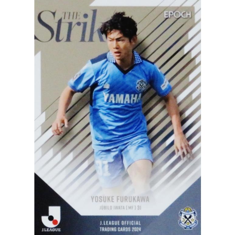 S12 【古川陽介/ジュビロ磐田】エポック 2024 Jリーグ S12 【古川陽介/ジュビロ磐田】エポック 2024 Jリーグ