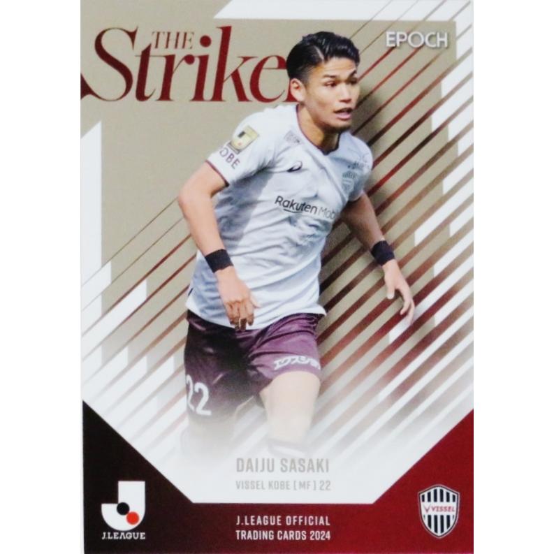 ヴィッセル神戸 オンサイトカード 第1弾SSR 佐々木大樹選手 ヴィッセル