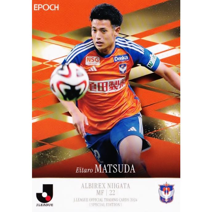 アルビレックス新潟　松田詠太郎選手グッズセット アルビレックス新潟 アルビくん着用キーホルダー 松田詠太郎選手