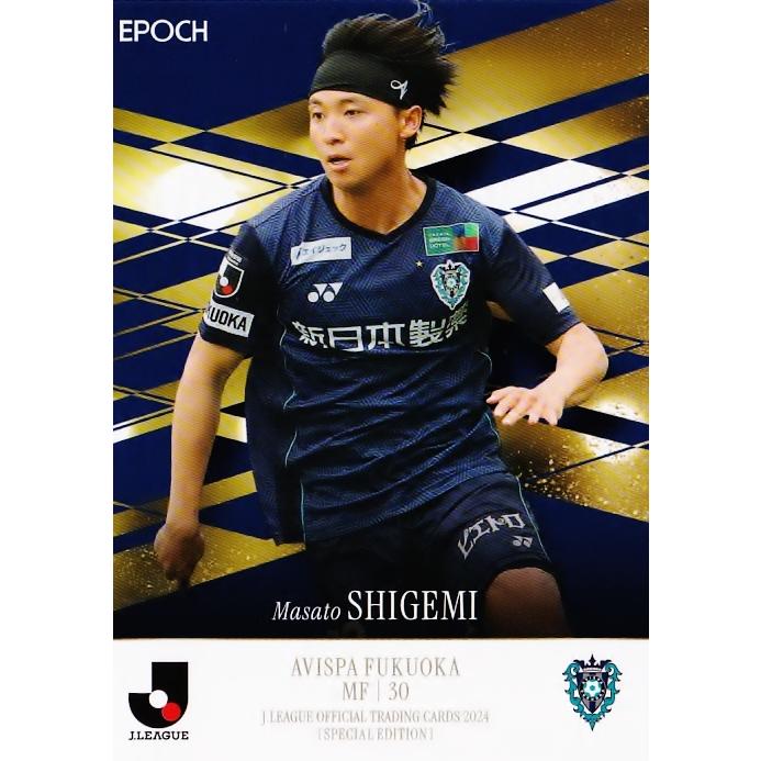 150 【重見柾斗/アビスパ福岡】2024 Jリーグオフィシャルカード