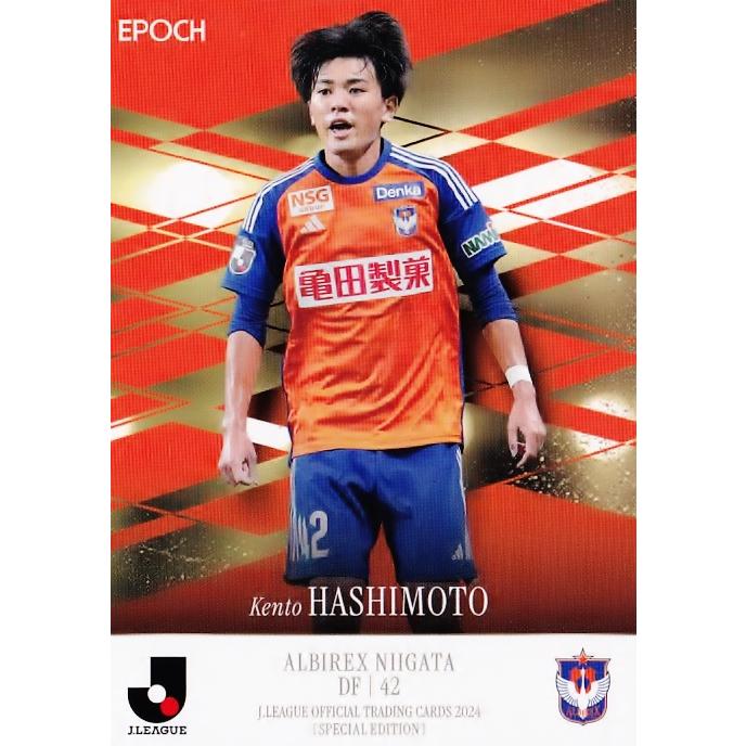 アルビレックス新潟 橋本 42 トップチーム（橋本 健人