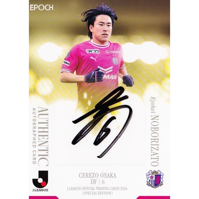 登里享平/セレッソ大阪】2024 Jリーグオフィシャルカード 登里享平/セレッソ大阪】2024 Jリーグオフィシャルカード