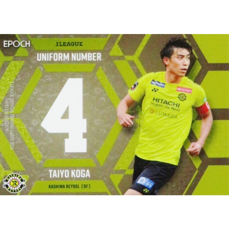 UN4【古賀太陽/柏レイソル】2024 Jリーグオフィシャルカード