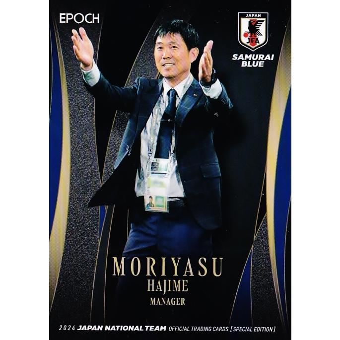 1 【森保一】エポック2024 サッカー日本代表 スペシャルエディション