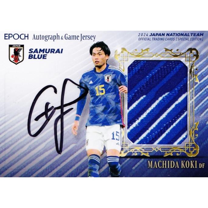 町田浩樹/ユニオン・サンジロワーズ】エポック2024 サッカー日本代表