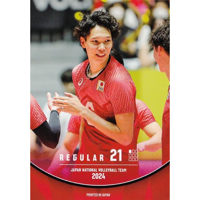 21 【山内晶大】2024 バレーボール男子日本代表 トレーディングカード 