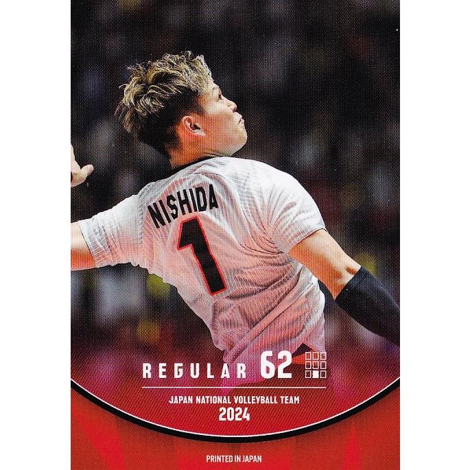 62 【西田有志】2024 バレーボール男子日本代表 トレーディング 62 【西田有志】2024 バレーボール男子日本代表 トレーディング