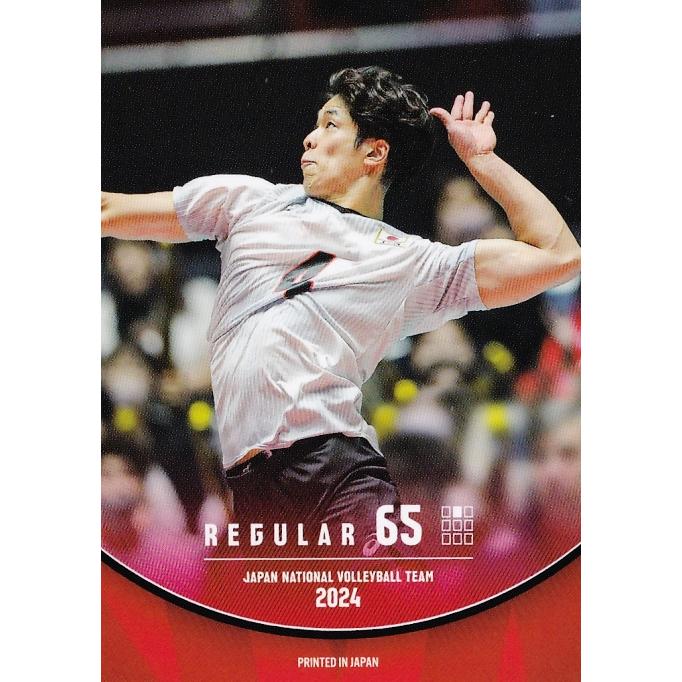 65 【宮浦健人】2024 バレーボール男子日本代表 トレーディング 65 【宮浦健人】2024 バレーボール男子日本代表 トレーディング
