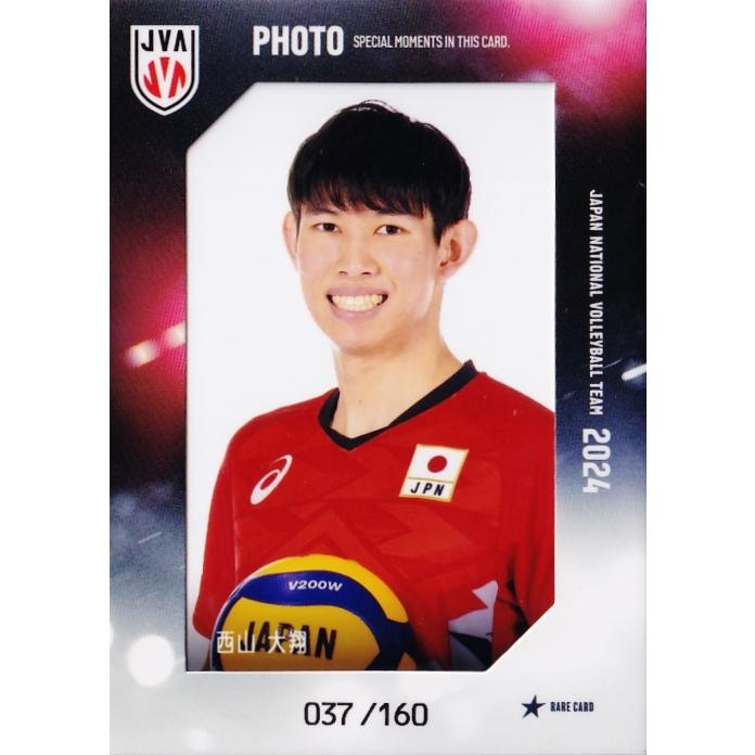 西山大翔】2024 バレーボール男子日本代表 トレーディングカード