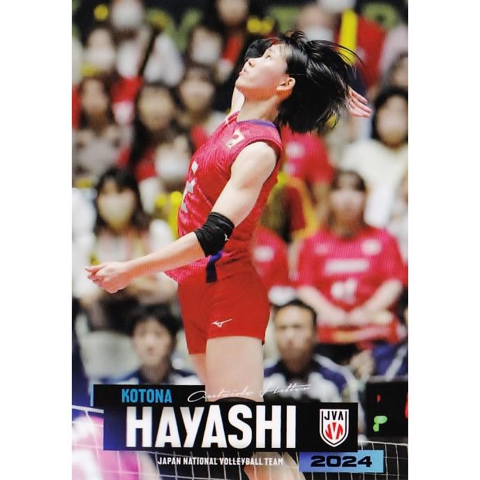 2 【林琴奈】2024 バレーボール女子日本代表 トレーディングカード