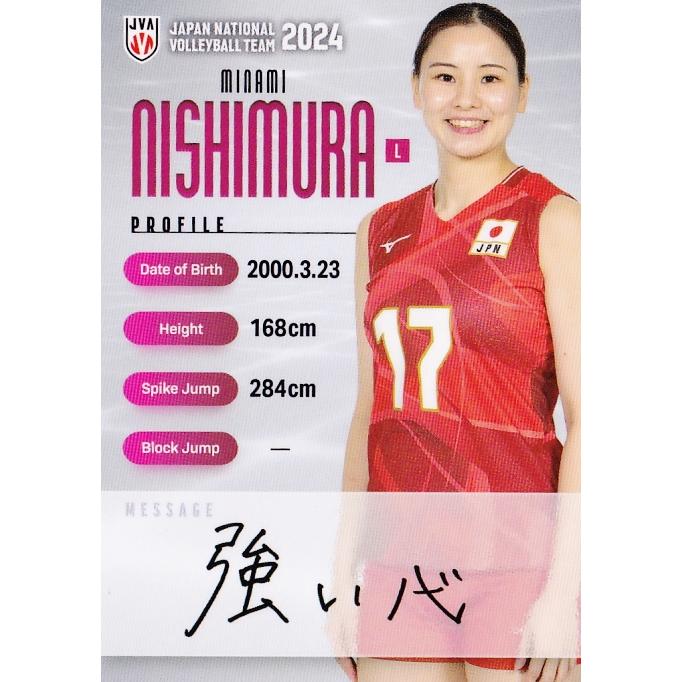 77 【西村弥菜美】2024 バレーボール女子日本代表 トレーディング