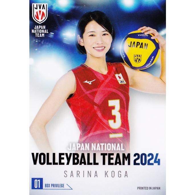 BOX01【古賀紗理那】2024 バレーボール女子日本代表