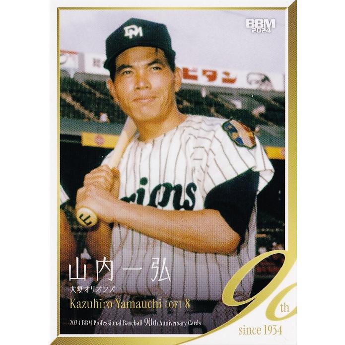 7 【山内一弘/毎日オリオンズ】2024 BBM プロ野球90周年カード