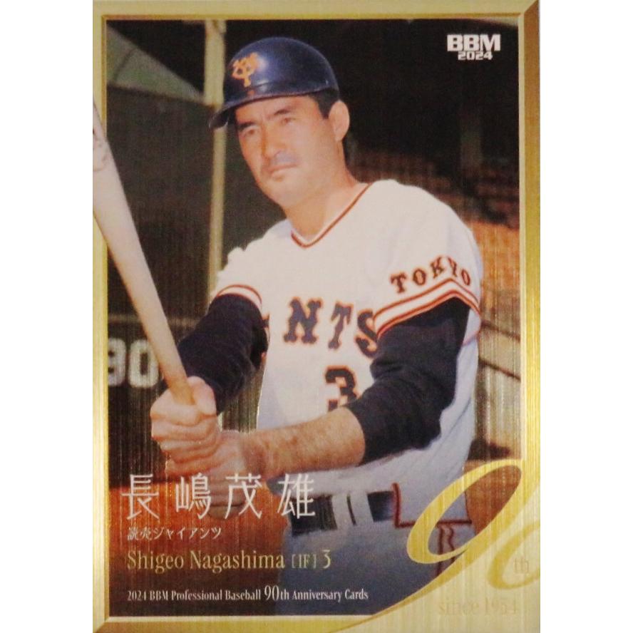 長嶋茂雄/読売ジャイアンツ】2024 BBM プロ野球90周年カード 長嶋茂雄/読売ジャイアンツ】2024 BBM プロ野球90周年カード