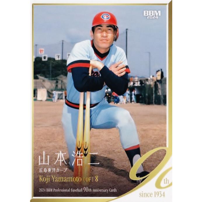 32 【山本浩二/広島東洋カープ】2024 BBM プロ野球90周年カード 32 【山本浩二/広島東洋カープ】2024 BBM プロ野球90周年カード