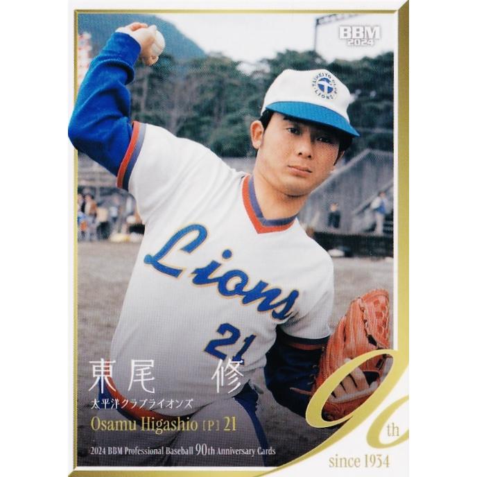 36 【東尾修/西武ライオンズ】2024 BBM プロ野球90周年カード 36 【東尾修/西武ライオンズ】2024 BBM プロ野球90周年カード