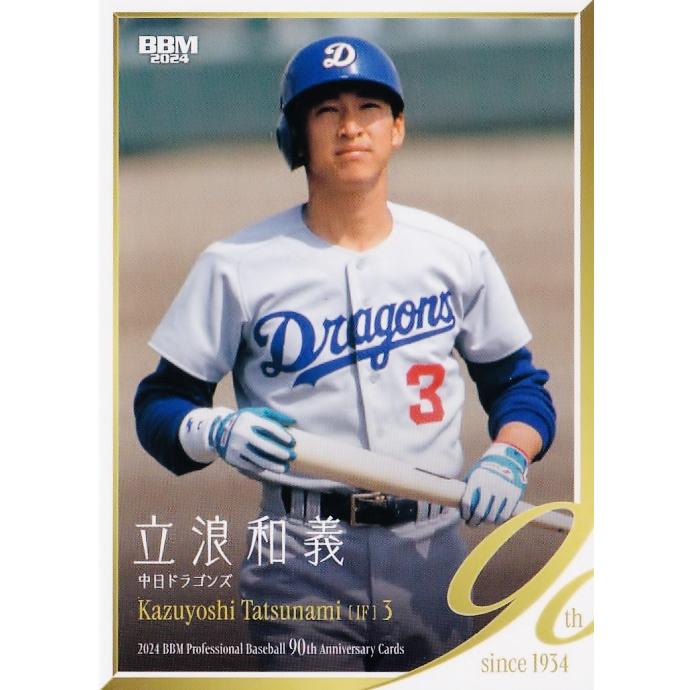 60 【立浪和義/中日ドラゴンズ】2024 BBM プロ野球90周年カード 60 【立浪和義/中日ドラゴンズ】2024 BBM プロ野球90周年カード