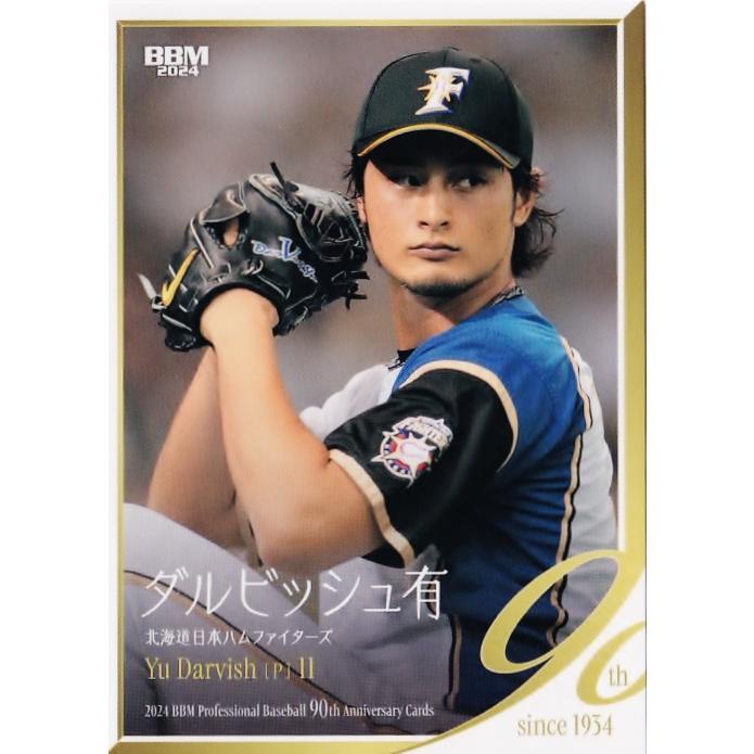 98 【ダルビッシュ有/北海道日本ハムファイターズ】2024 BBM 98 【ダルビッシュ有/北海道日本ハムファイターズ】2024 BBM