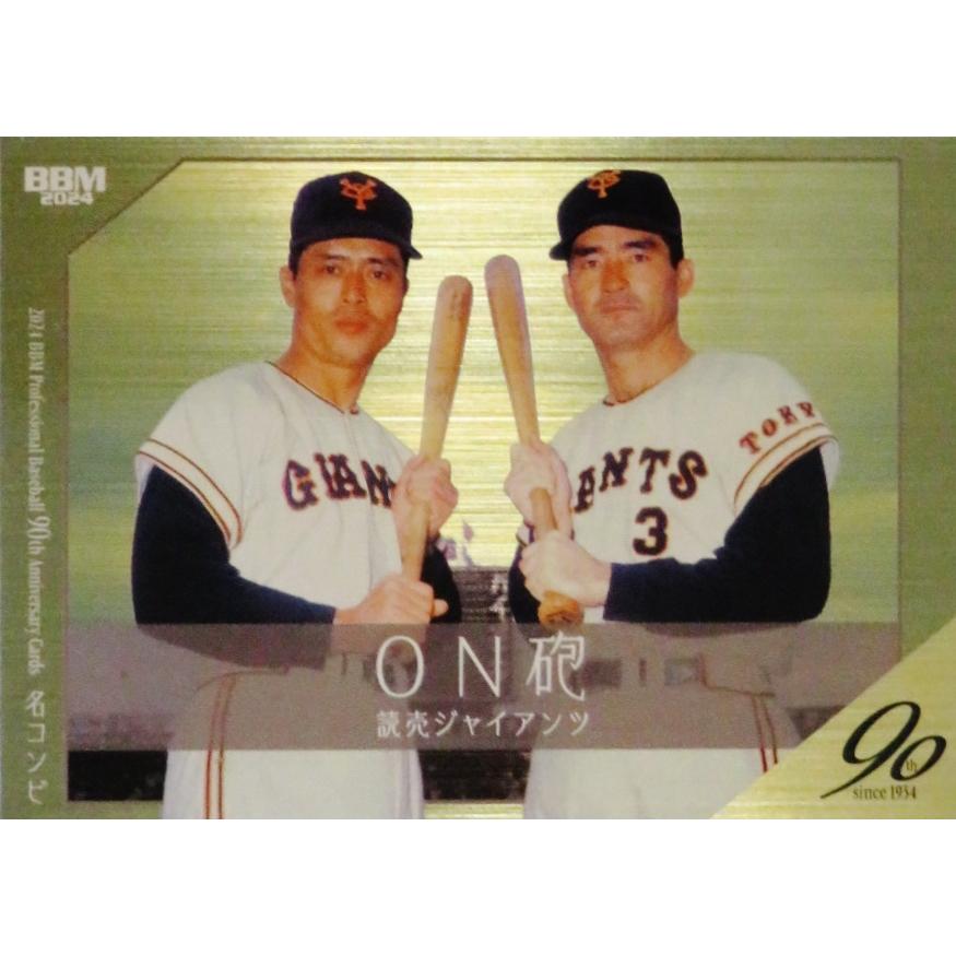 長嶋茂雄&王貞治(ON砲)/読売ジャイアンツ】2024 BBM プロ野球90 長嶋茂雄&王貞治(ON砲)/読売ジャイアンツ】2024 BBM プロ野球90