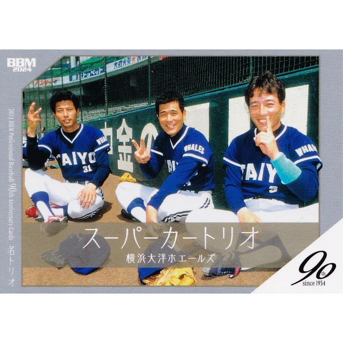☆BBM 2024 プロ野球 90周年カード 90th つるす #132 スーパー ☆BBM 2024 プロ野球 90周年カード 90th つるす #132 スーパー