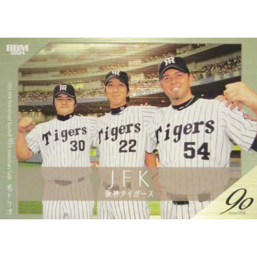 久保田智之＆藤川球児＆ウイリアムス/阪神タイガース】2024 BBM プロ