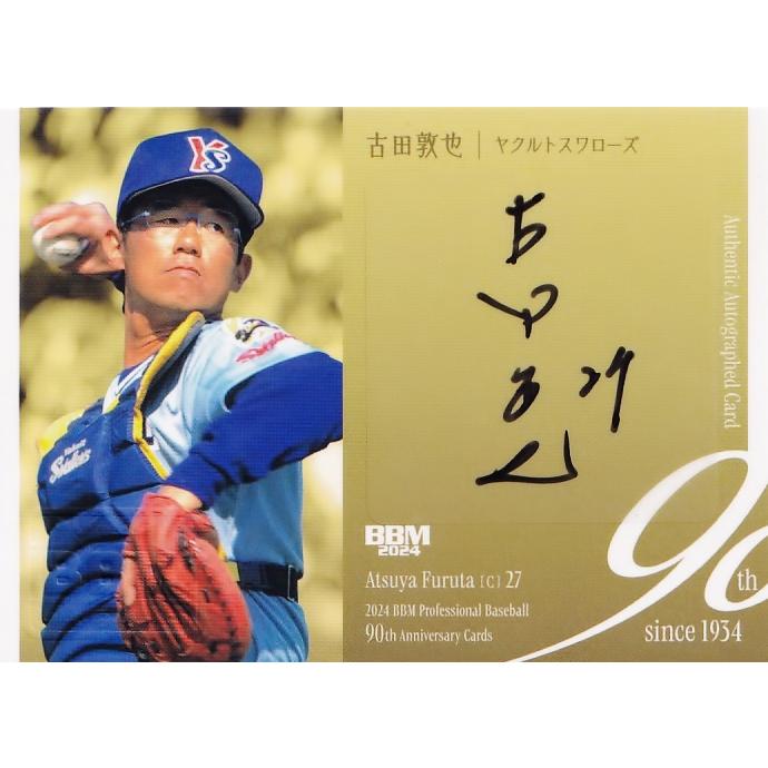 古田敦也/ヤクルトスワローズ】2024 BBM プロ野球90周年カード 古田敦也/ヤクルトスワローズ】2024 BBM プロ野球90周年カード