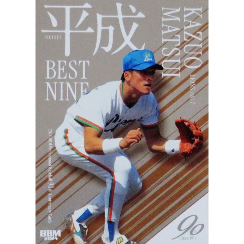 HB6 【松井稼頭央/西武ライオンズ】2024 BBM プロ野球90周年 HB6 【松井稼頭央/西武ライオンズ】2024 BBM プロ野球90周年