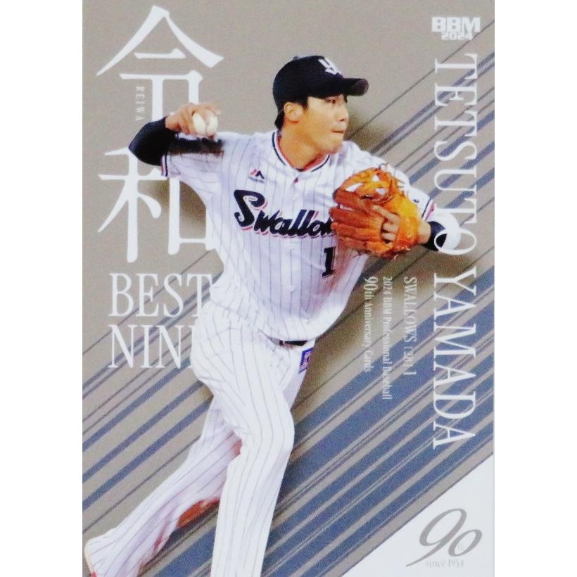 RB4 【山田哲人/東京ヤクルトスワローズ】2024 BBM プロ野球90
