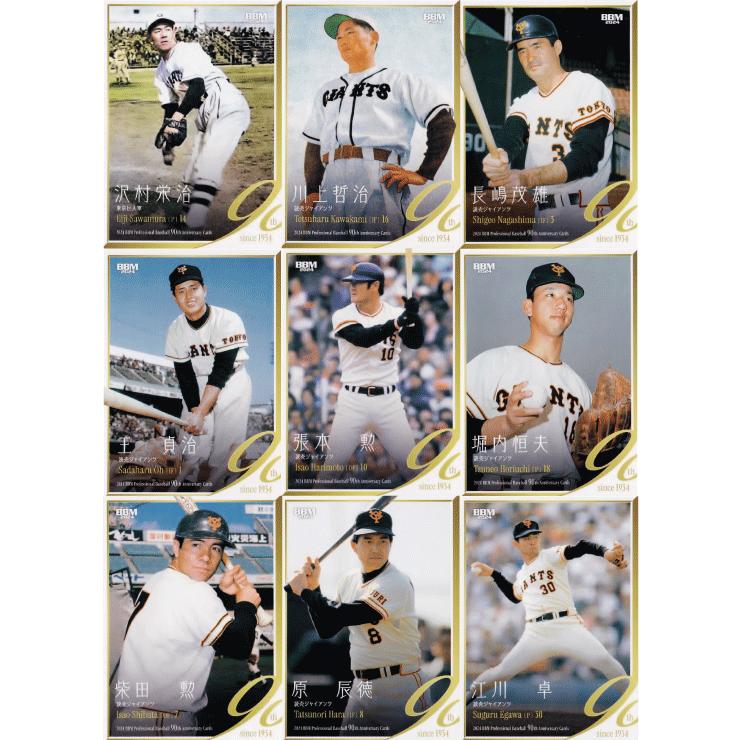 読売ジャイアンツ/全30種】2024 BBM プロ野球90周年カード [チーム別