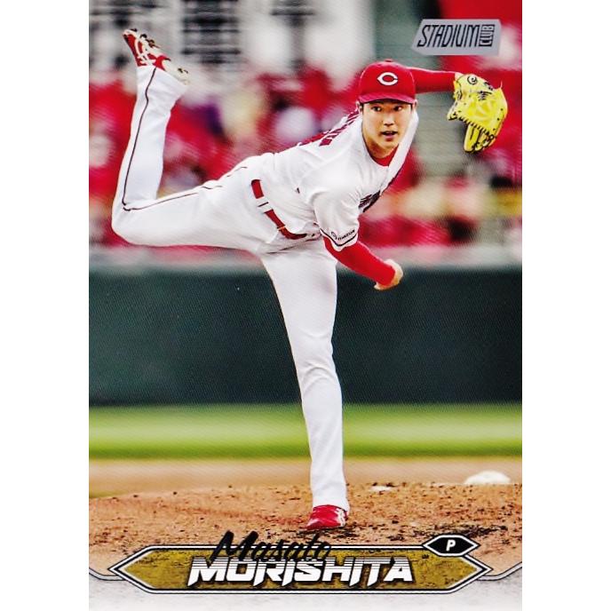 2 【森下暢仁/広島東洋カープ】2024 Topps NPB Stadium Club 2 【森下暢仁/広島東洋カープ】2024 Topps NPB Stadium Club
