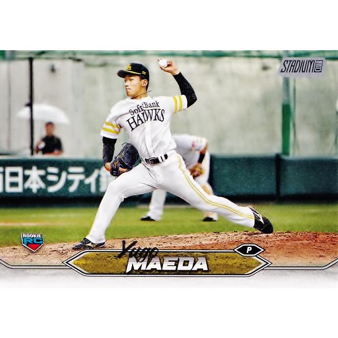 ベースボールカード】前田悠伍【福岡ソフトバンクホークス】