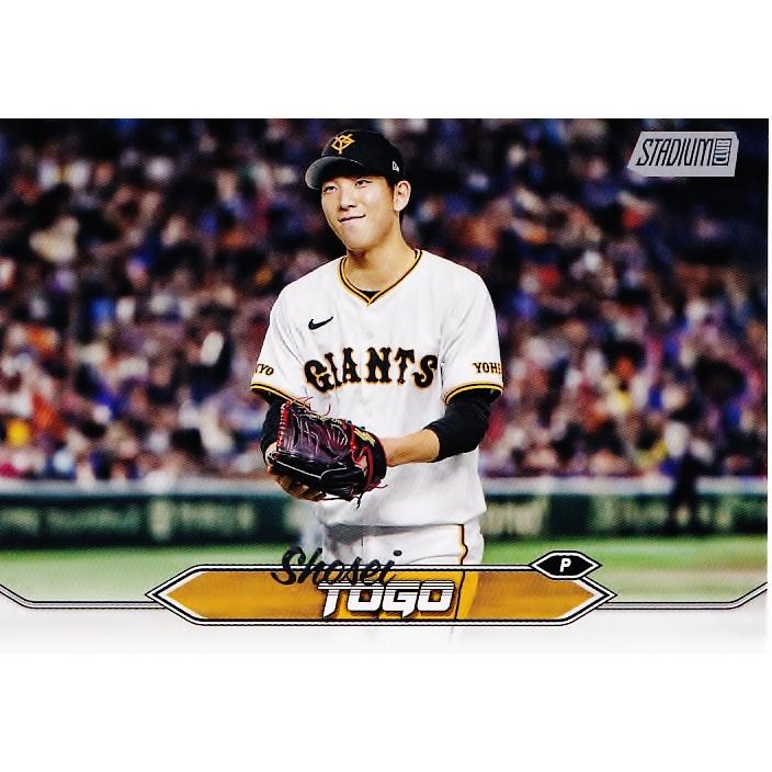 戸郷レアカード