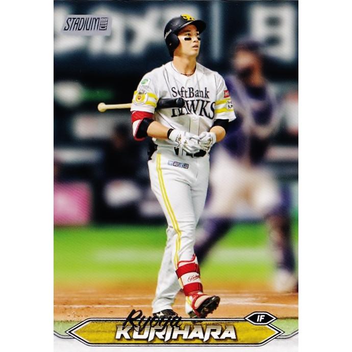 86 【栗原陵矢/福岡ソフトバンクホークス】2024 Topps NPB Stadium 